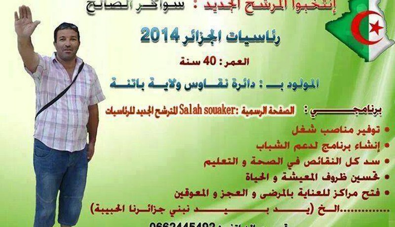 مترشح “البونتاكور”..غاضب من “صريح جدا”