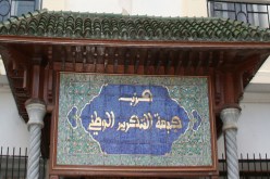 الأفلان‮ ‬يقترح استحداث منصب نائب رئيس الجمهورية