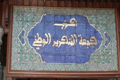 ‮ ‬تقويميو الآفلان مصرّون على تقسيم الحزب‮ ‬