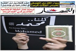 النهار تزلزل الفايسبوك والصحافة الفرنسية