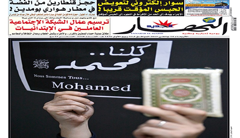 النهار تزلزل الفايسبوك والصحافة الفرنسية