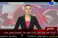 عن تلفزيون ''النهار  ''  TV '' هكذا تسرق ''الشروق !