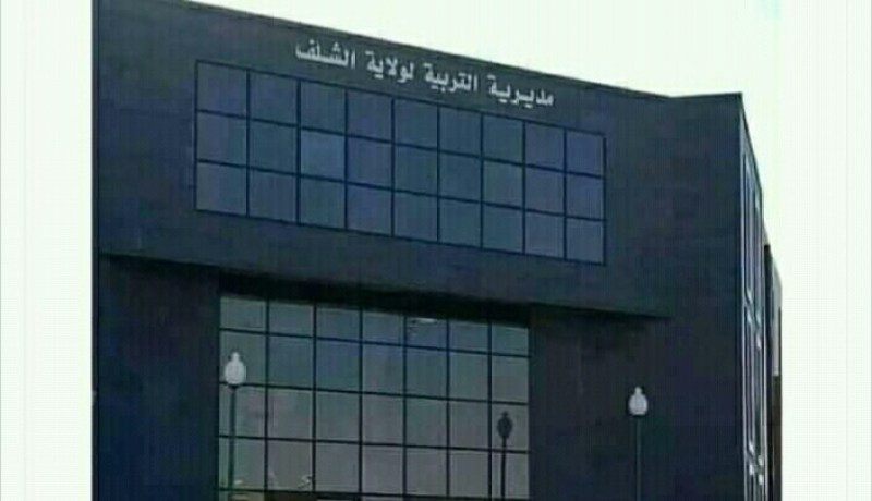 الشلف: جمعيات أولياء التلاميذ تبارك نسبة النجاح التي حققتها الولاية في البكالوريا