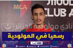 بن ساحة رسميا في المولودية على شكل إعارة لموسم واحد