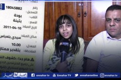 سيدي بلعباس: التلميذة بودة بوتينة  تتحصل على 10/10 في السانكيام.. و92,81 % نسبة نجاح الولاية