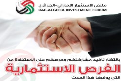 الاماراتيون مهتمون بالاستثمار في قطاعي الفلاحة والطاقات المتجددة بالجزائر