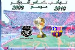 سجل كأس الجزائر لكرة القدم منذ 1963 (مؤطر) سجل كأس الجزائر لكرة القدم منذ 1963