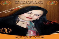 ‮''‬فرحي‮'' ‬على طريقة مغنّيات الراي‮