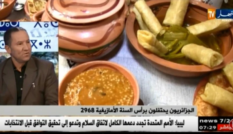 الجزائريون يحتفلون برأس السنة الأمازيغية 2968