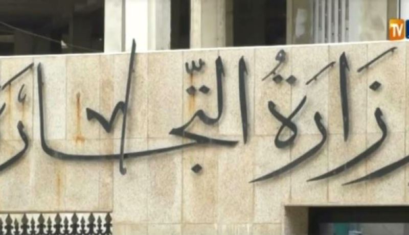 بالفيديو.. فضيحة أخرى تهز وزارة التجارة