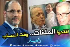 مقري: آن الأوان لإعادة فتح ملفات الأشخاص المتضررين من الدياراس