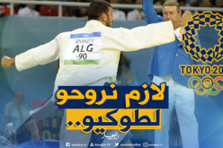 المنتخب الوطني للجيدو في “مراكش” وعينه على “طوكيو”