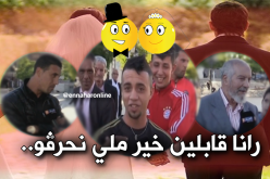 فارق السن بين الزوجين بعيون الجزائريين..