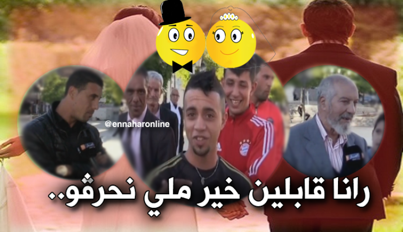 فارق السن بين الزوجين بعيون الجزائريين..