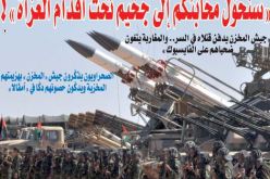 وزارة الدفاع الصحراوية:”جيش المخزن يدفن قتلاه في السر.. والمغربيون ينعّون قتلاهم على الفايسبوك”