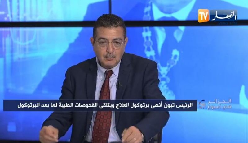 ياسين مرزوقي: الرئيس تبون لم يتعرض لجلطة دماغية وسيعود لأرض الوطن بعد أيام