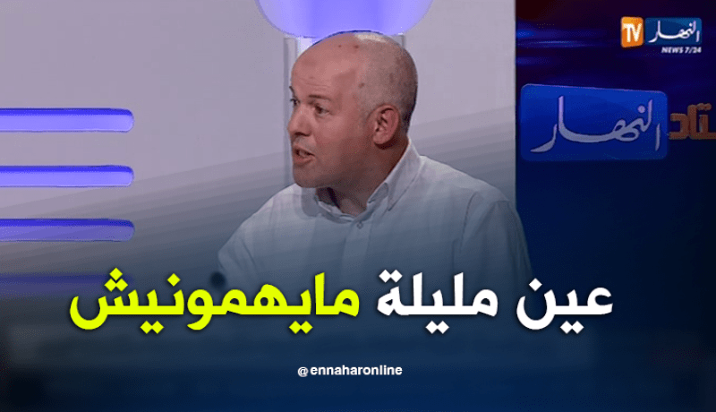 بالفيديو.. زواني:”حتى حنا عندنا الحق نحلمو”
