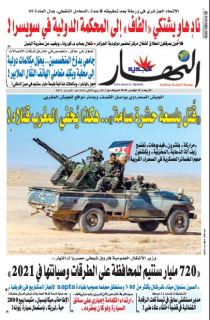 النسخة المصورة لليوم 25 نوفمبر 2020