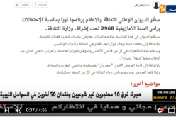 قهوة و جورنان : أهم ما تداولته النسخ الإلكترونية لمجمع النهار