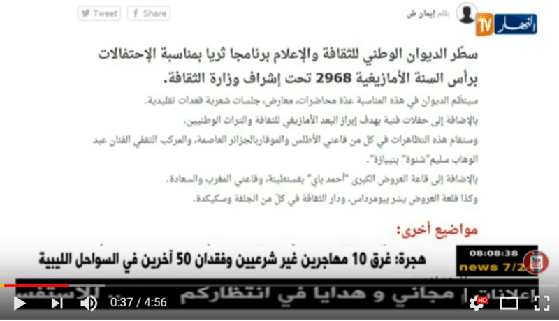 قهوة و جورنان : أهم ما تداولته النسخ الإلكترونية لمجمع النهار