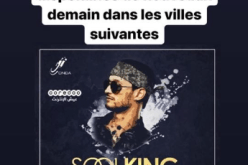 سولكينغ يفاجئ جمهوره.. عملية بيع جديدة لتذاكر حفل 22 أوت