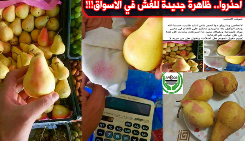 بالفيديو والصور.. الإجاص بـ “الدواء لحمر” في الأسواق