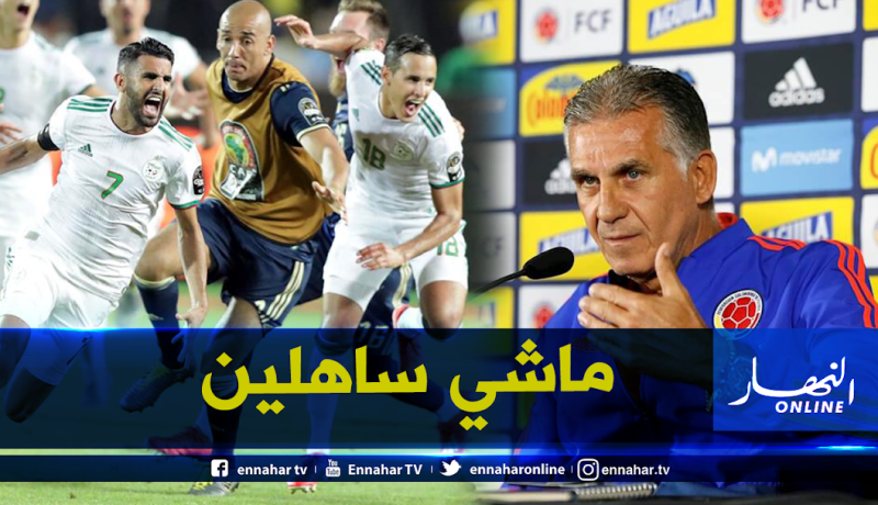 “كيروش”: “المنتخب الجزائري تطور كثيرا”