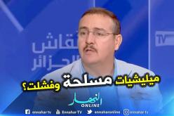 العربي الشريف: مسؤولون أسسوا ميليشيات بتواطؤ أجهزة أمنية والحراك أفشلها