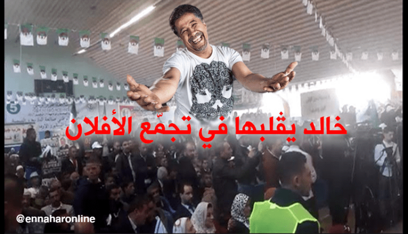 بالفيديو.. “الشاب خالد” يملأ قاعات الأفلان