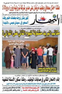 النسخة المصورة لليوم 14 أفريل 2021