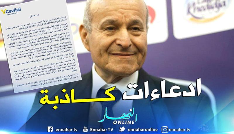 سيفيتال يفنّد تهم الفساد ضد مالكه اسعد ربراب ويعتبر الأمر ادعاءات كاذبة