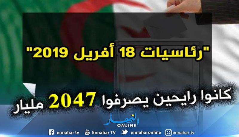 تحويل 2047 مليار كانت مخصصة للرئاسيات إلى ميزانيات 4 وزارات