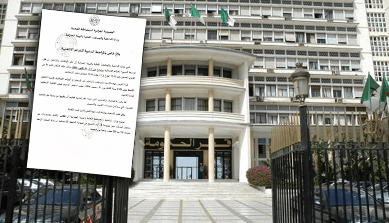 وزارة الداخلية : مراجعة القوائم الإنتخابية سيكون من 1 أكتوبر إلى غاية 31