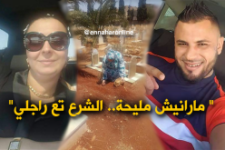 وردة شارلومانتي: ” مارانيش مليحة.. الشرع تع راجلي”