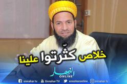 نقابة الأئمة تدعو لتوحيد خطبة الجمعة والتصدي لظاهرة الإعتداءات المتكررة ضدهم