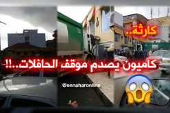 اصطدام شاحنة لنقل النفايات بموقف الحافلات في القبة