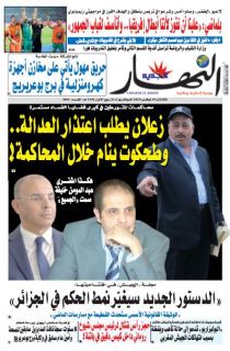 النسخة المصورة لليوم 10 نوفمبر 2020