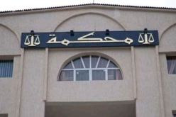 الشلف: وضع رئيس بلدية بريرة بالنيابة رفقة منتخبين تحت الرقابة القضائية