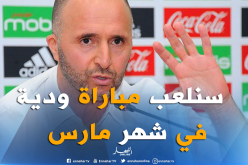 بلماضي يبرمج مباراة ودية قبل مواجهة منتخب غامبيا