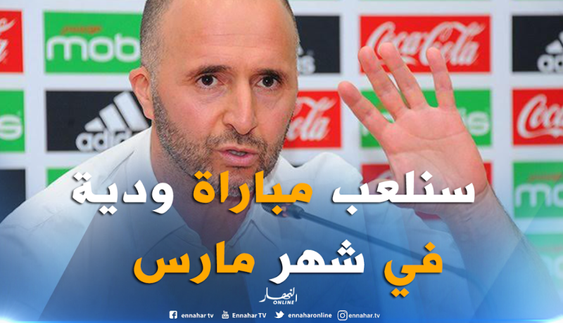 بلماضي يبرمج مباراة ودية قبل مواجهة منتخب غامبيا