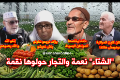 الأسعار تحرق جيب المواطن مع أولى قطرات المطر!