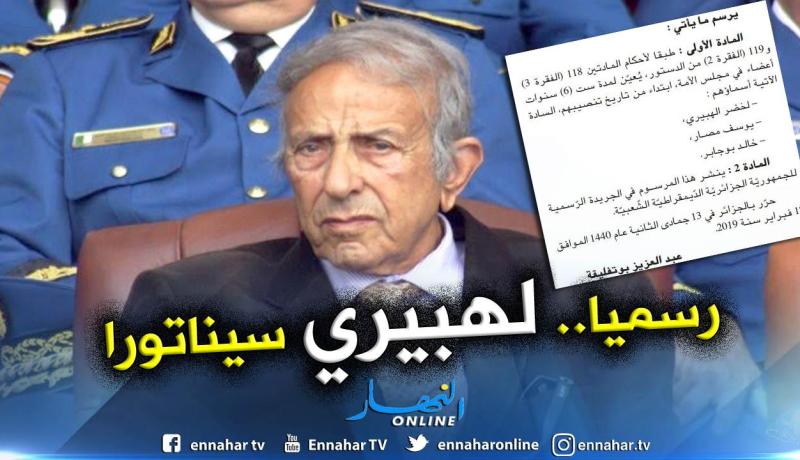 لهبيري سيناتورا بمجلس الأمة لمدة 6 سنوات