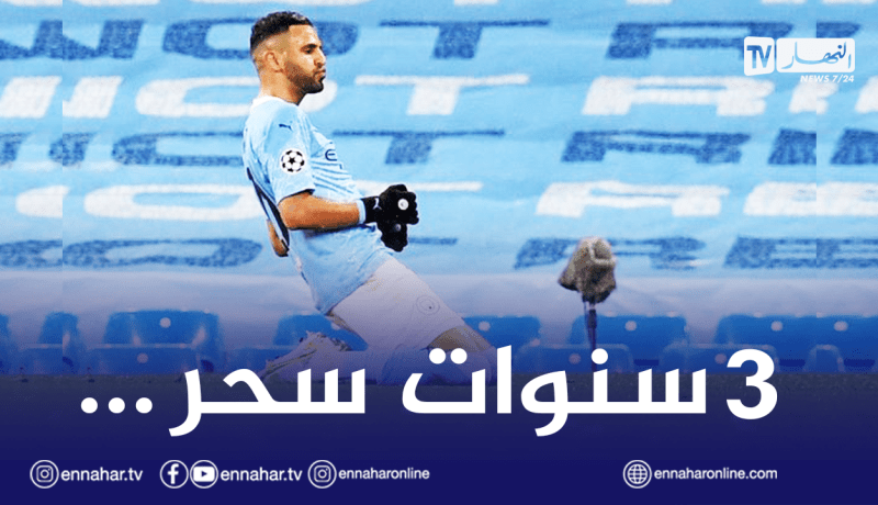 بالفيديو.. هكذا احتفل السيتي بمرور 3 سنوات عن ضمه لمحرز