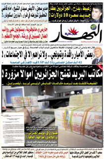 الاربعاء 30 أوت 2017