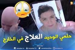 مرض نادر يسلب إبتسامة ماجدة في عمر الزهور