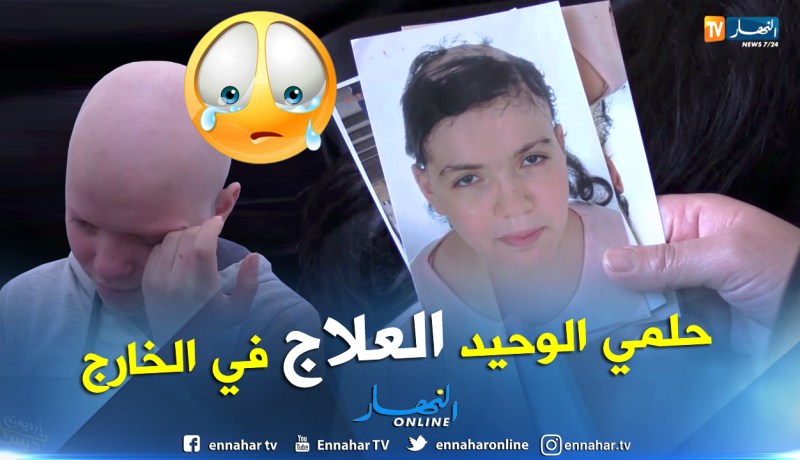 مرض نادر يسلب إبتسامة ماجدة في عمر الزهور