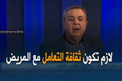 كيف تتعامل العائلات مع المرضى طريحي الفراش