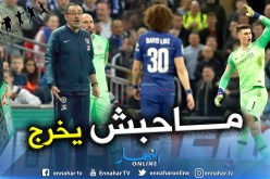 شاهد.. حارس تشيلسي يثير الجدل في نهائي كأس الرابطة
