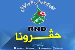 أرندي تلمسان: “هذه شروط مشاركتنا في دورة ثانية لانتخابات السينا”