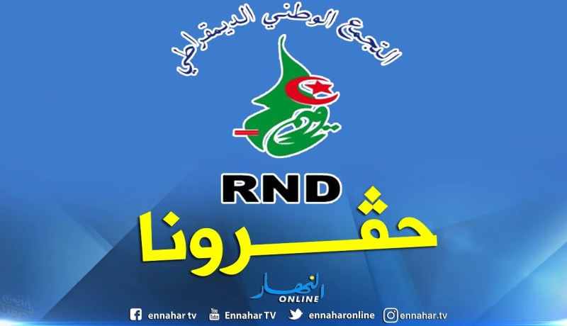 أرندي تلمسان: “هذه شروط مشاركتنا في دورة ثانية لانتخابات السينا”